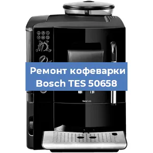 Чистка кофемашины Bosch TES 50658 от накипи в Краснодаре